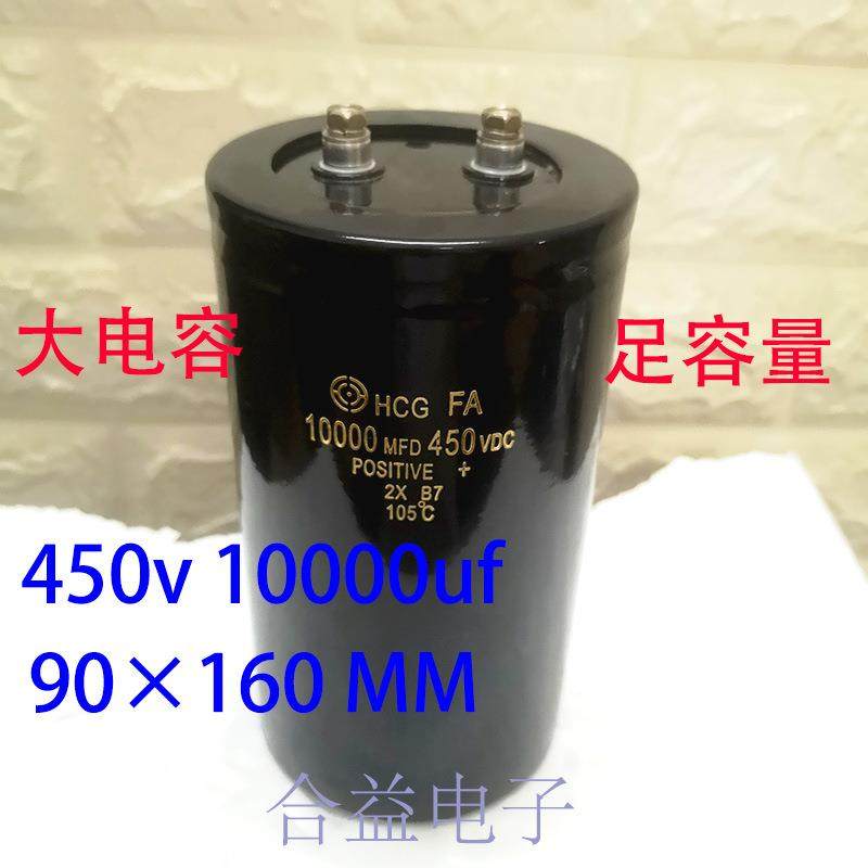 450v10000uf90×160mm长寿命大电容螺丝脚铝电解电容