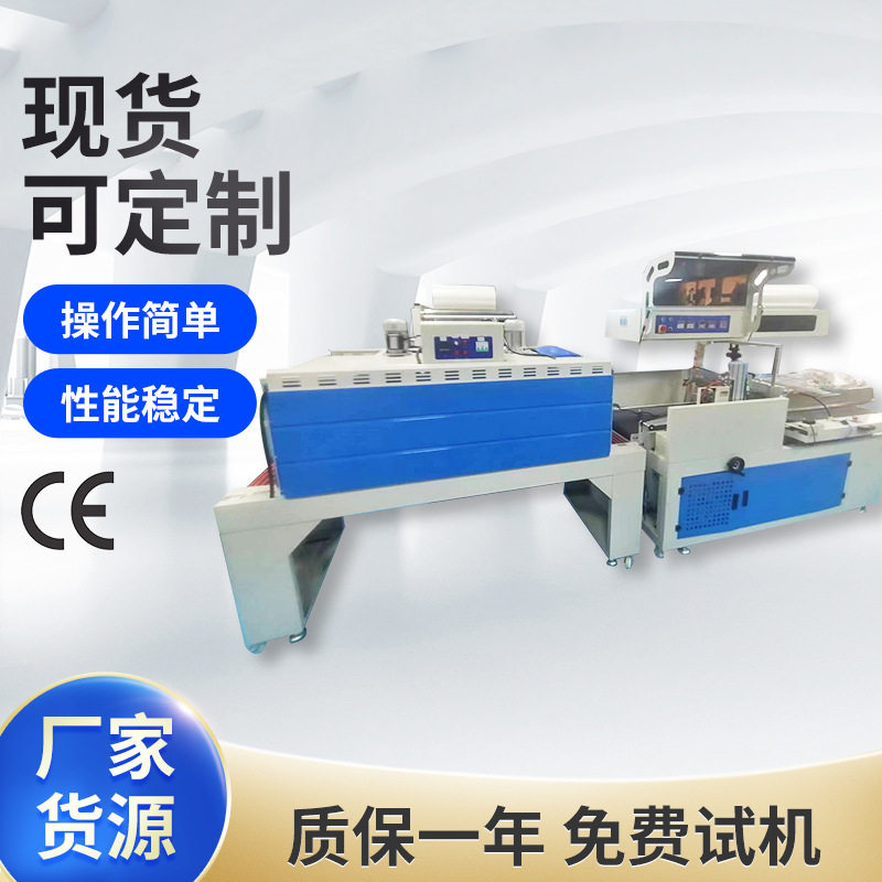 商用L650型热收缩餐具相框塑封包装机全自动泡沫箱封切机五金件