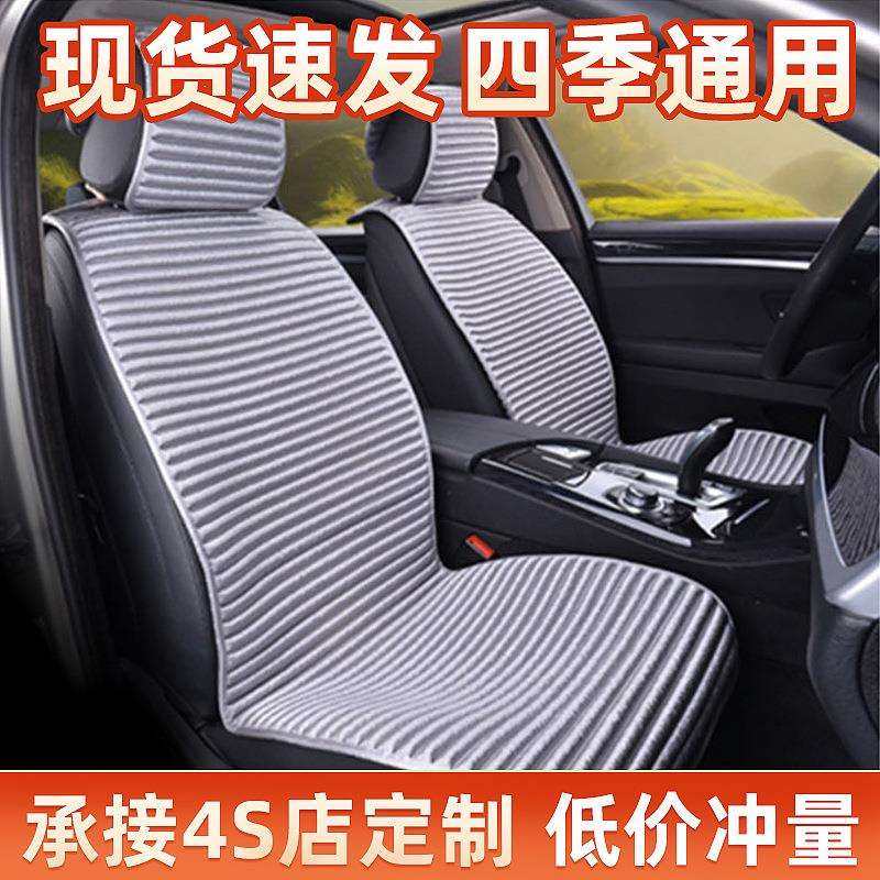 汽车坐垫四季通用4s店赠送车垫座套垫防滑底布座椅套按摩冰丝座垫