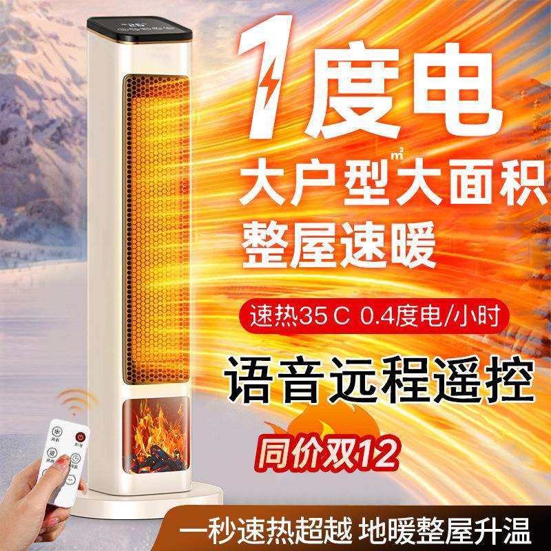 石墨烯暖风机包邮塔式取暖器家用暖风机节能石墨烯电暖气浴室全屋