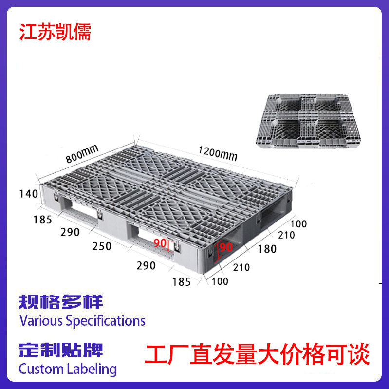 厂家批发叉车托盘仓库货物塑料托盘卡板网格田字防潮垫板增高板