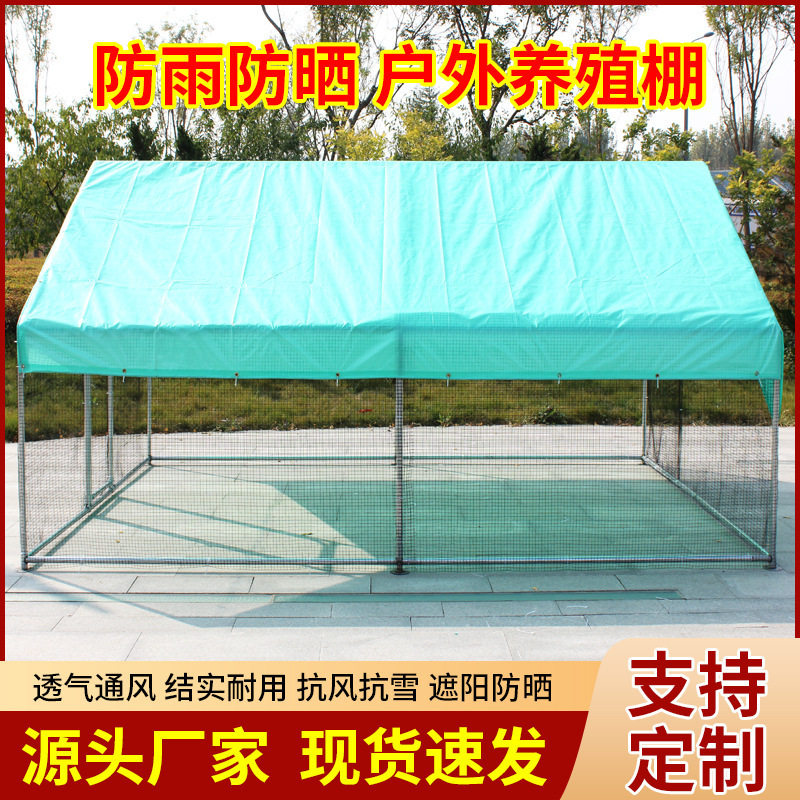 户外鸡棚鸡笼子养鸡鸭鸽笼家禽大型孔雀篷遮雨鸡舍搭建家用养殖笼