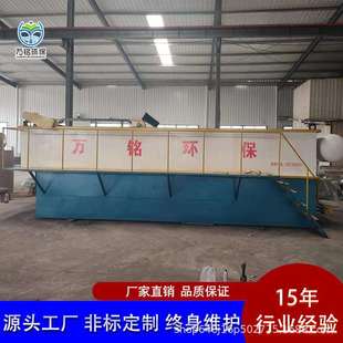 小型溶气气浮机平流式气浮设备纺织废水印花印染污水处理设备