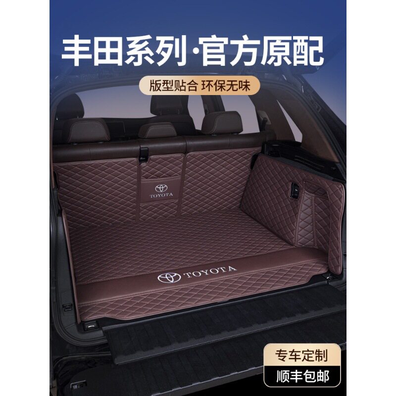 适用丰田汉兰达荣放RAV4威兰达凌放威飒锐放霸道陆放尾箱后备箱垫