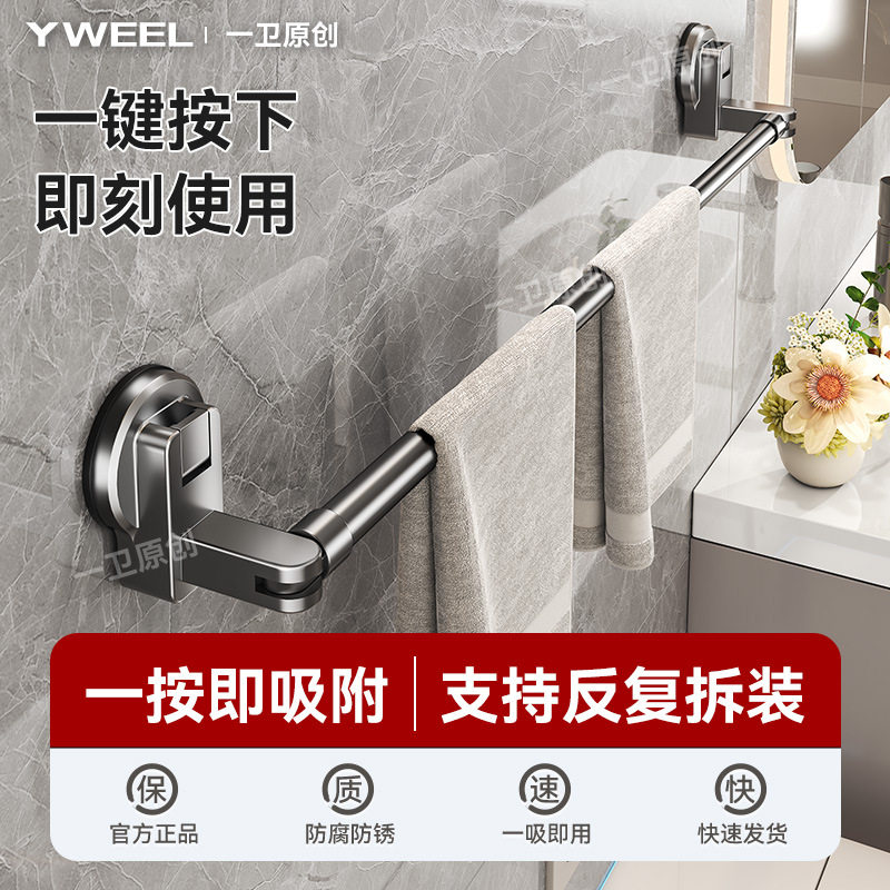 免打孔吸盘浴室毛巾架