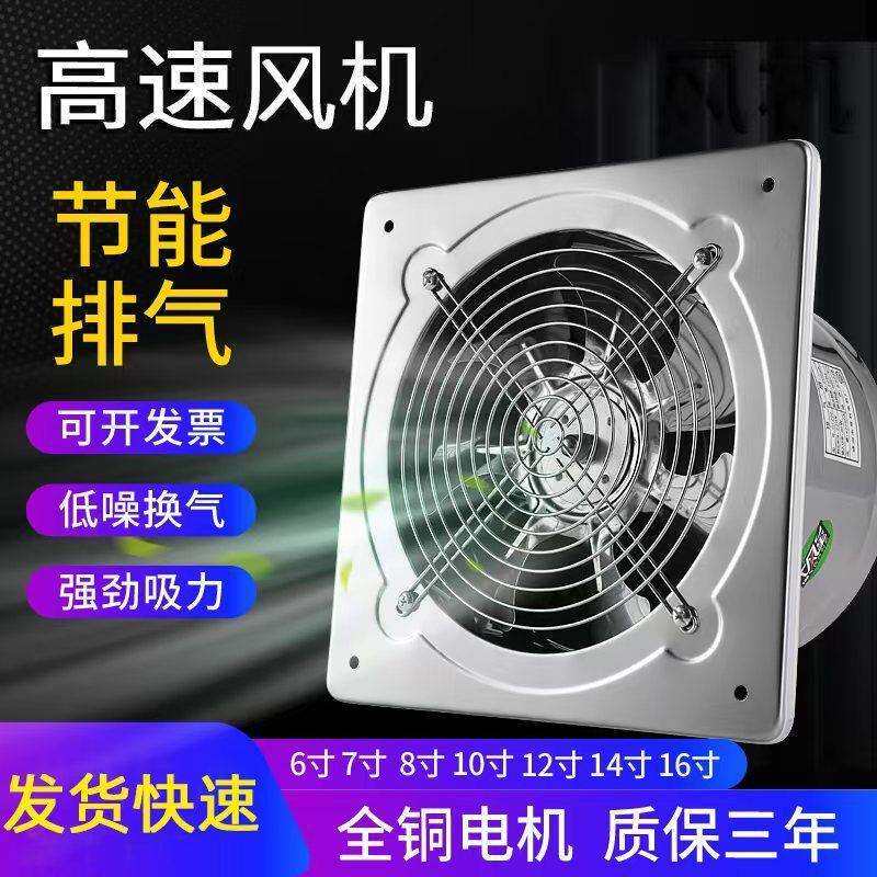 排风扇厨房排烟家壁式排气扇抽风机金属轴流风机换气扇厨房抽烟机
