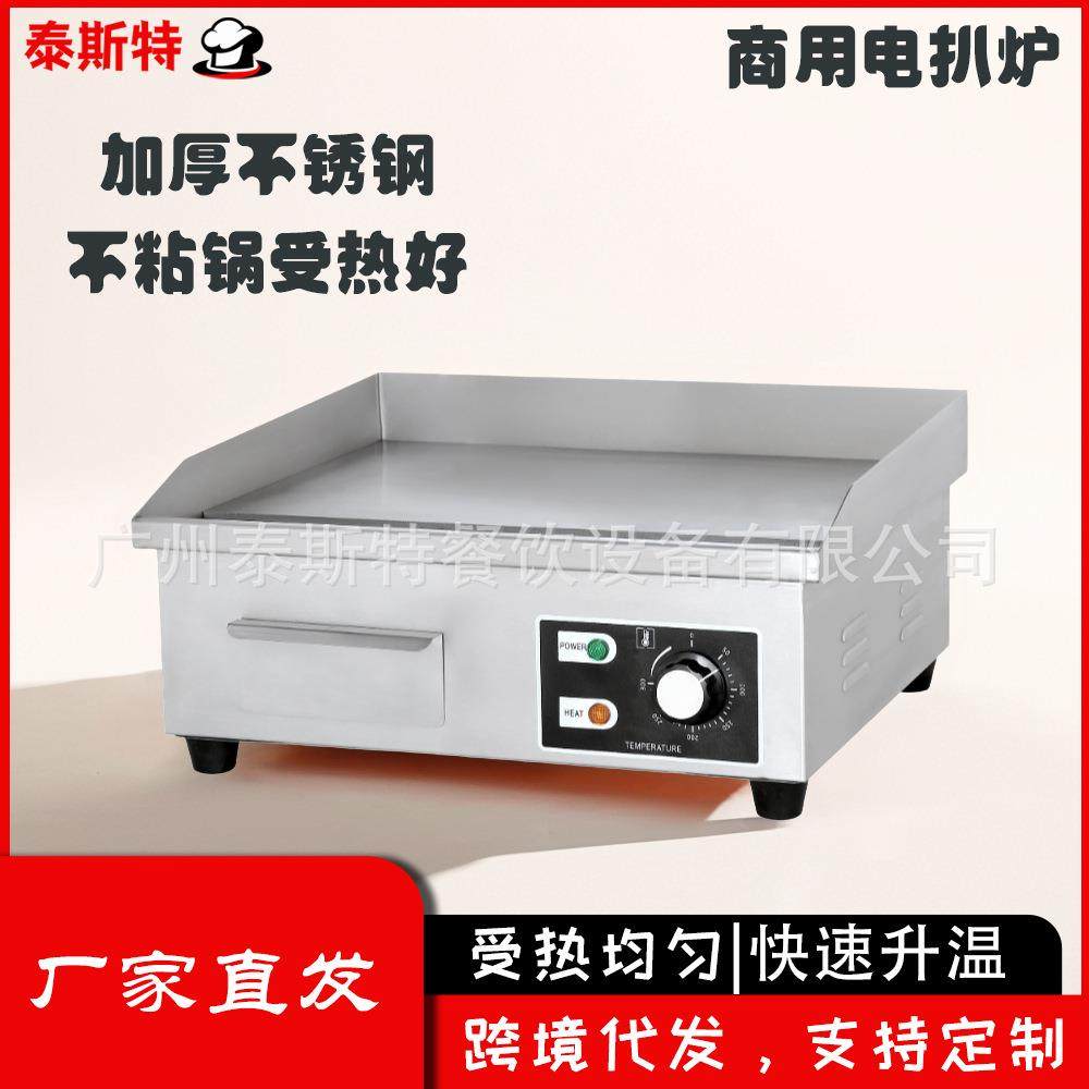 商用电扒炉铁板烧煎牛排商用电铁板加厚扒炉加厚扒炉铁板