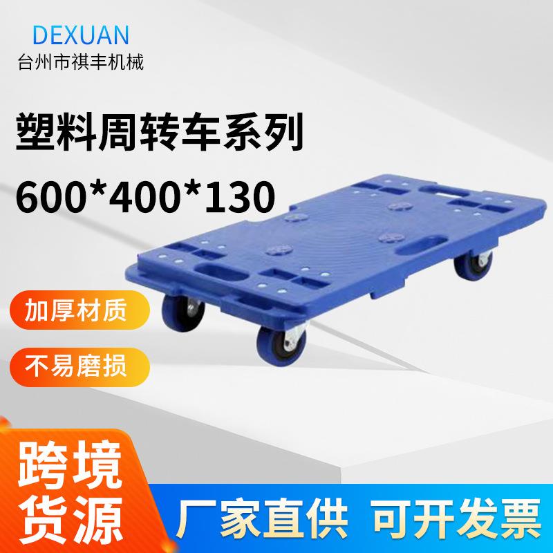 乌龟车家用平板车搬运手推车周转移动轻便超静音四轮万向拉货拖车