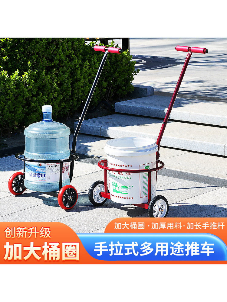 倒水车家用倒垃圾小推车农村倒脏水车运送桶装水便携手拉车拉水桶