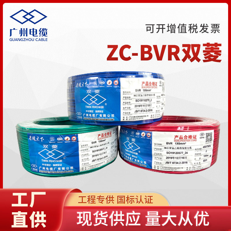 双菱国标家用铜芯软线