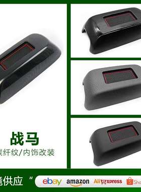 适用16-21款道奇战马DodgeCharger改装扶手箱盖带垫子装饰亮片