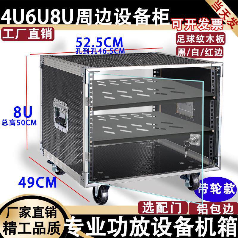 4U/6U功放机柜8UKTV音响设备机箱12U调音台点歌机架子多功能