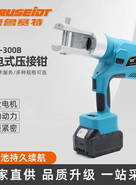 HMS-300B电动液压钳充电式锂电便携式压线钳电缆铜鼻端子压接钳