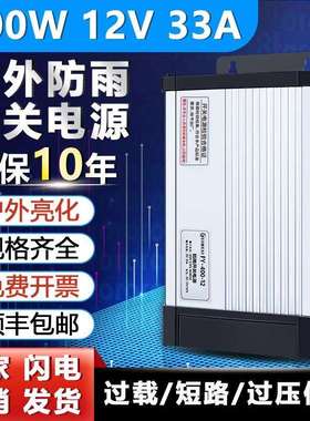 明纬发光字专用户外防雨开关电源12V400W广告招牌灯箱24V变压器5V