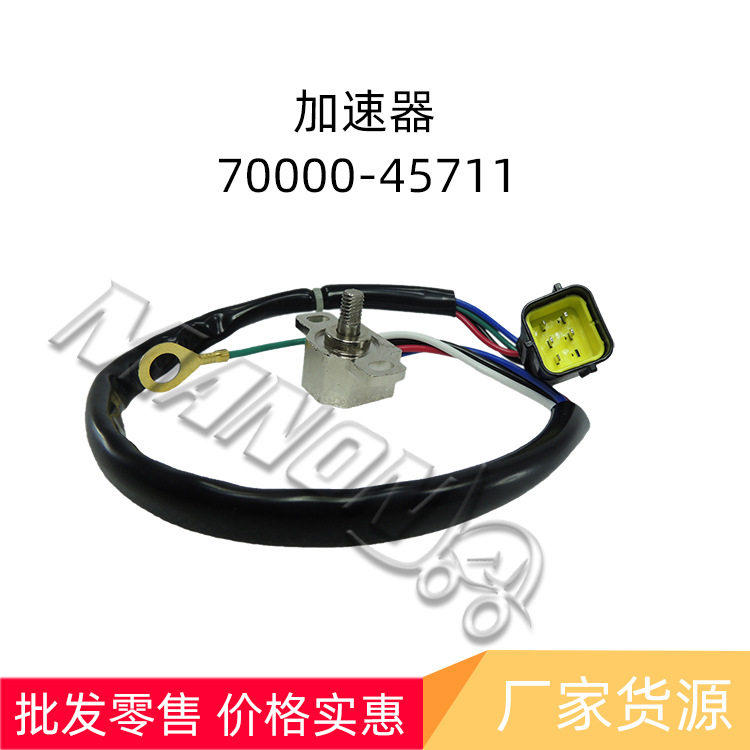 电动地牛加速器70000-45711