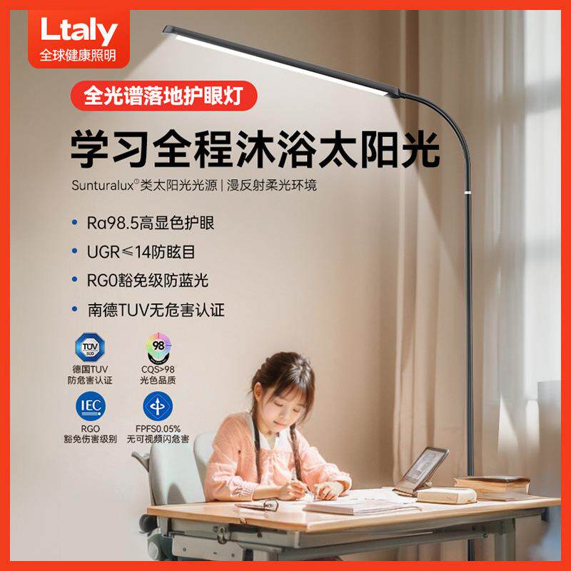 智能落地式台灯学习专用儿童书桌床头阅读全光谱大路灯厂一件