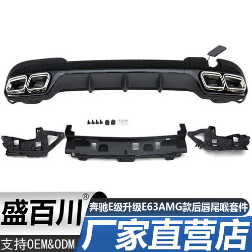 适用于14款奔驰E级W212 E200 E2600E300升级E63AMG款后唇尾喉套件