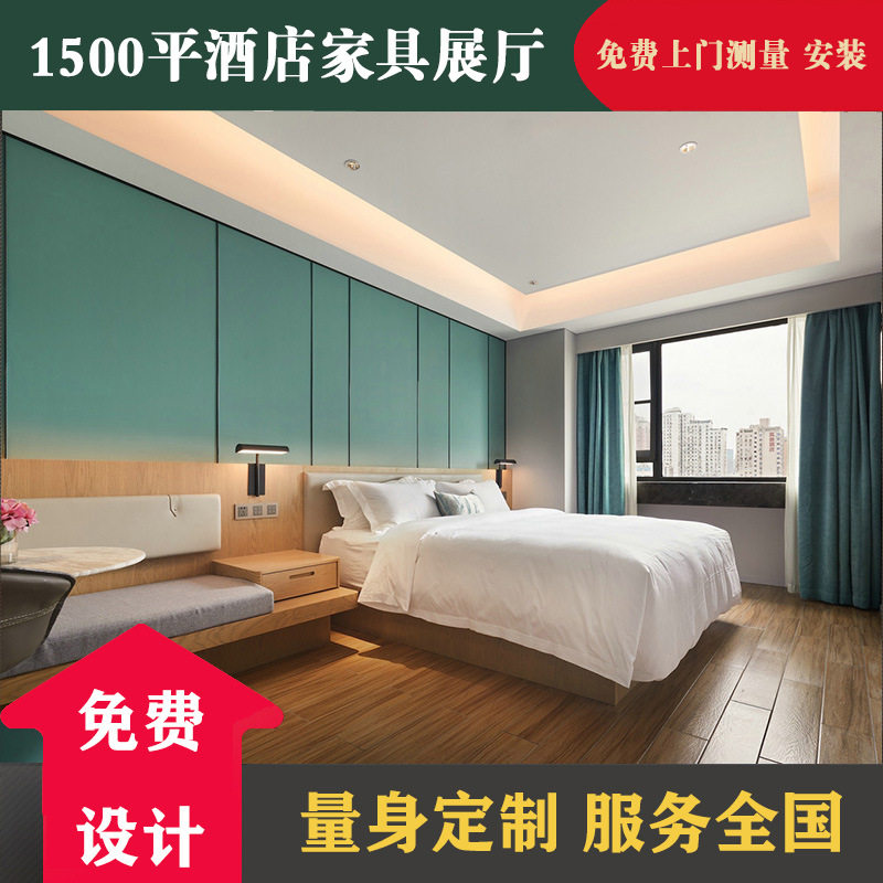 酒店家具标间全套宾馆床批量翻新样板间民宿客房酒店床厂家