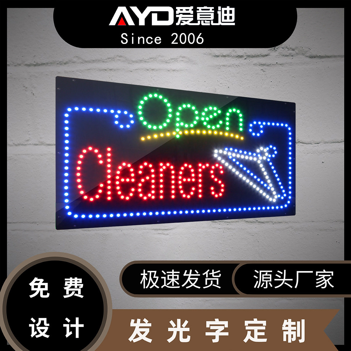 室内单面悬挂LED炫彩洗衣灯箱