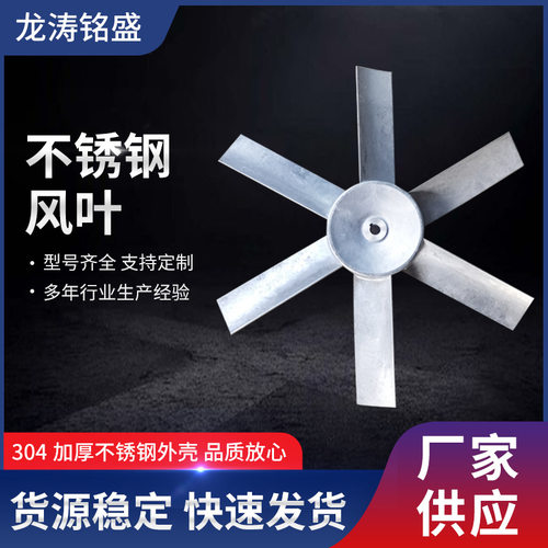 5号铝合金多叶片风机叶轮500mm