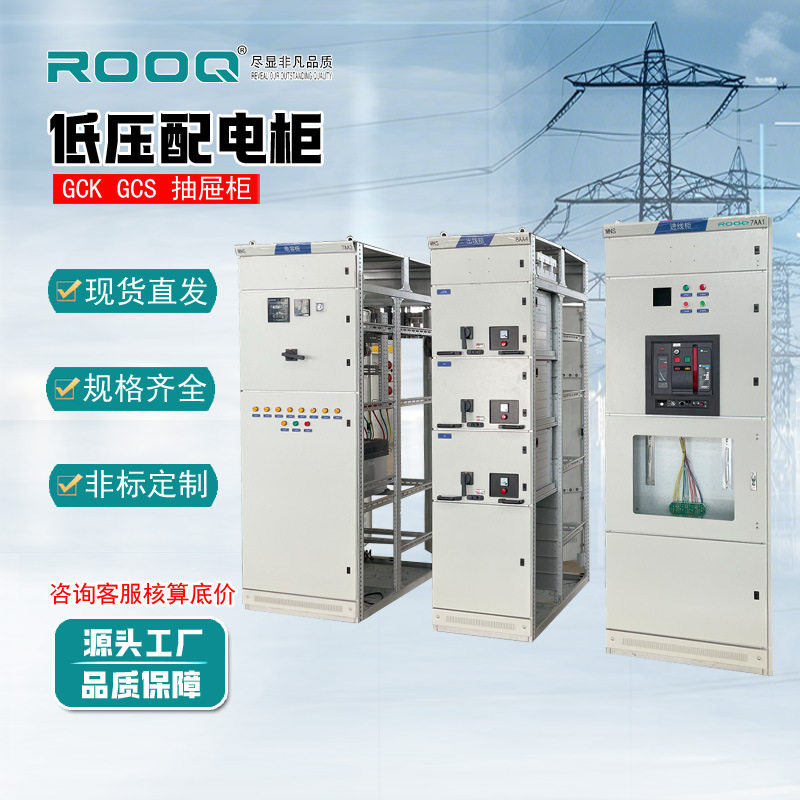 低压成套配电柜抽屉柜MNS GCS GCK开关柜XL-21动力柜电容补偿柜
