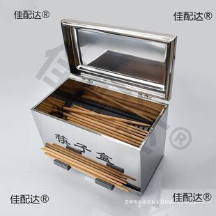 不锈钢出加厚商用带盖式快餐店按压收纳盒盒筷子筷子筷盒自动