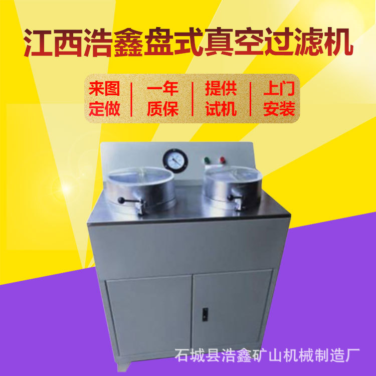 矿浆脱水盘式真空过滤机