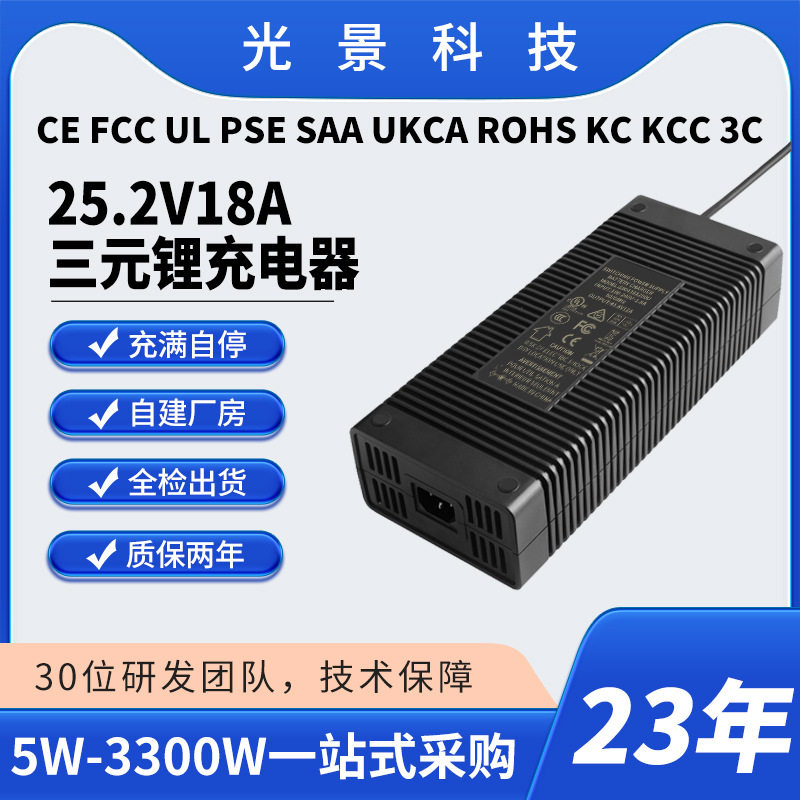 25.2V18A电动堆高机充电器6串三元锂聚合物充电器450W桌面充电器
