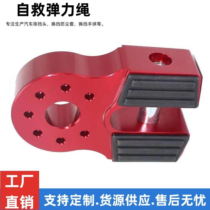越野改装自救弹力绳挂电动绞盘钩绳拖车钩平面连接器电动绞盘钩