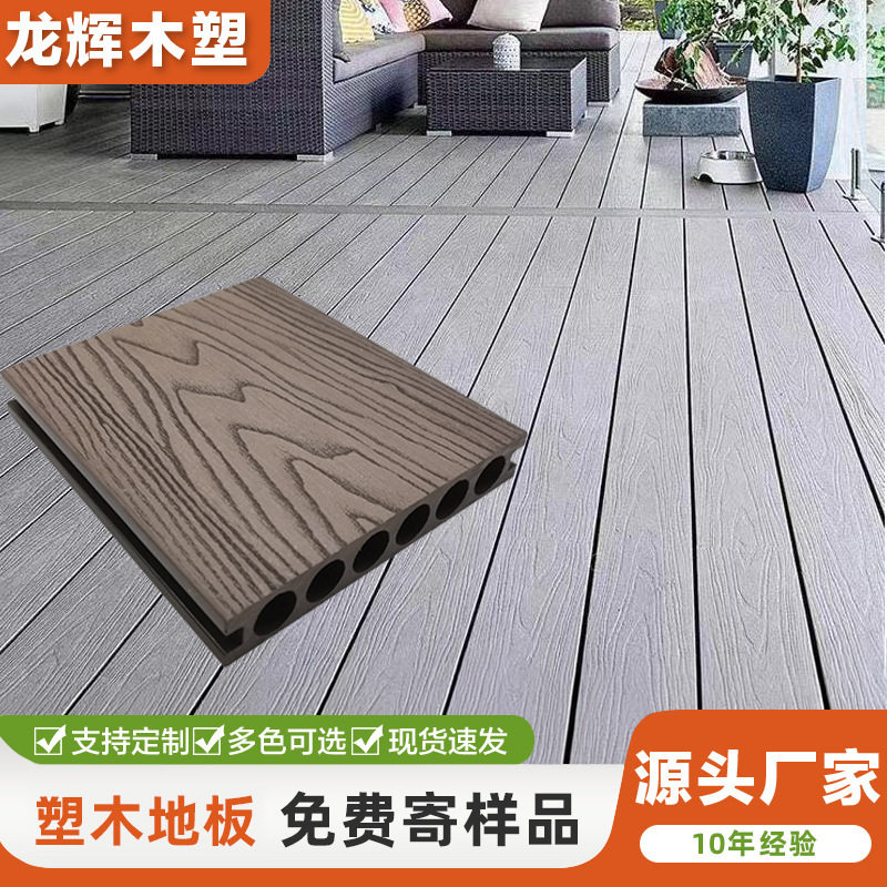 户外共挤防腐塑木地板自铺