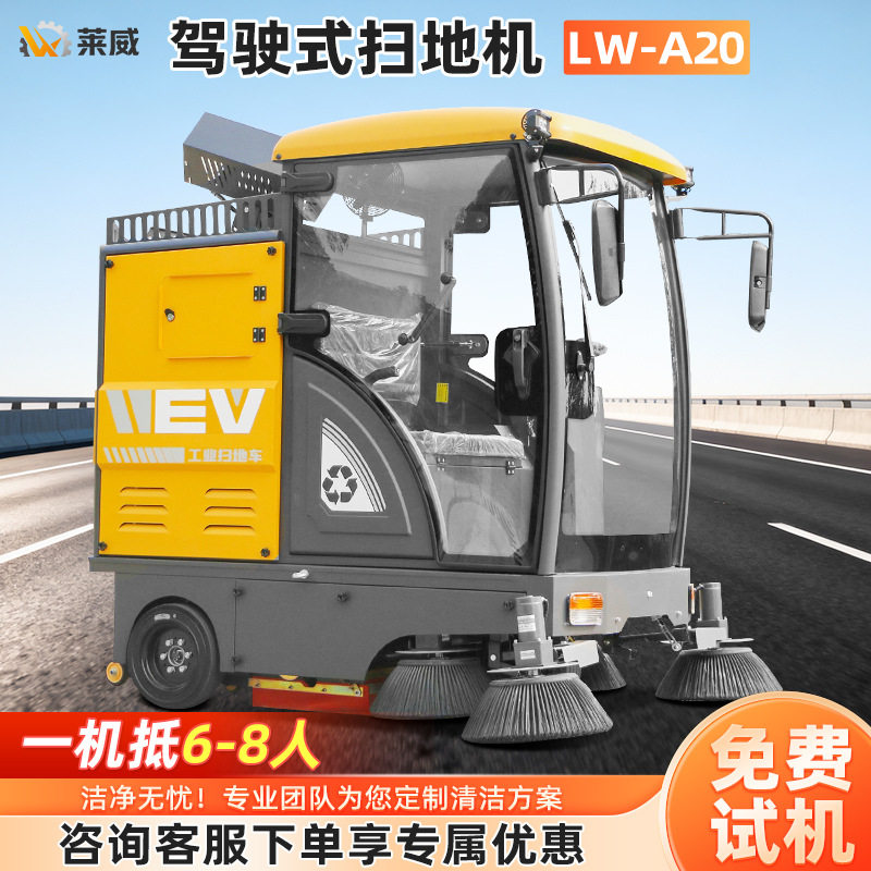 环卫扫地车驾驶式扫地机 电动扫地车工业厂房车间垃圾清扫车