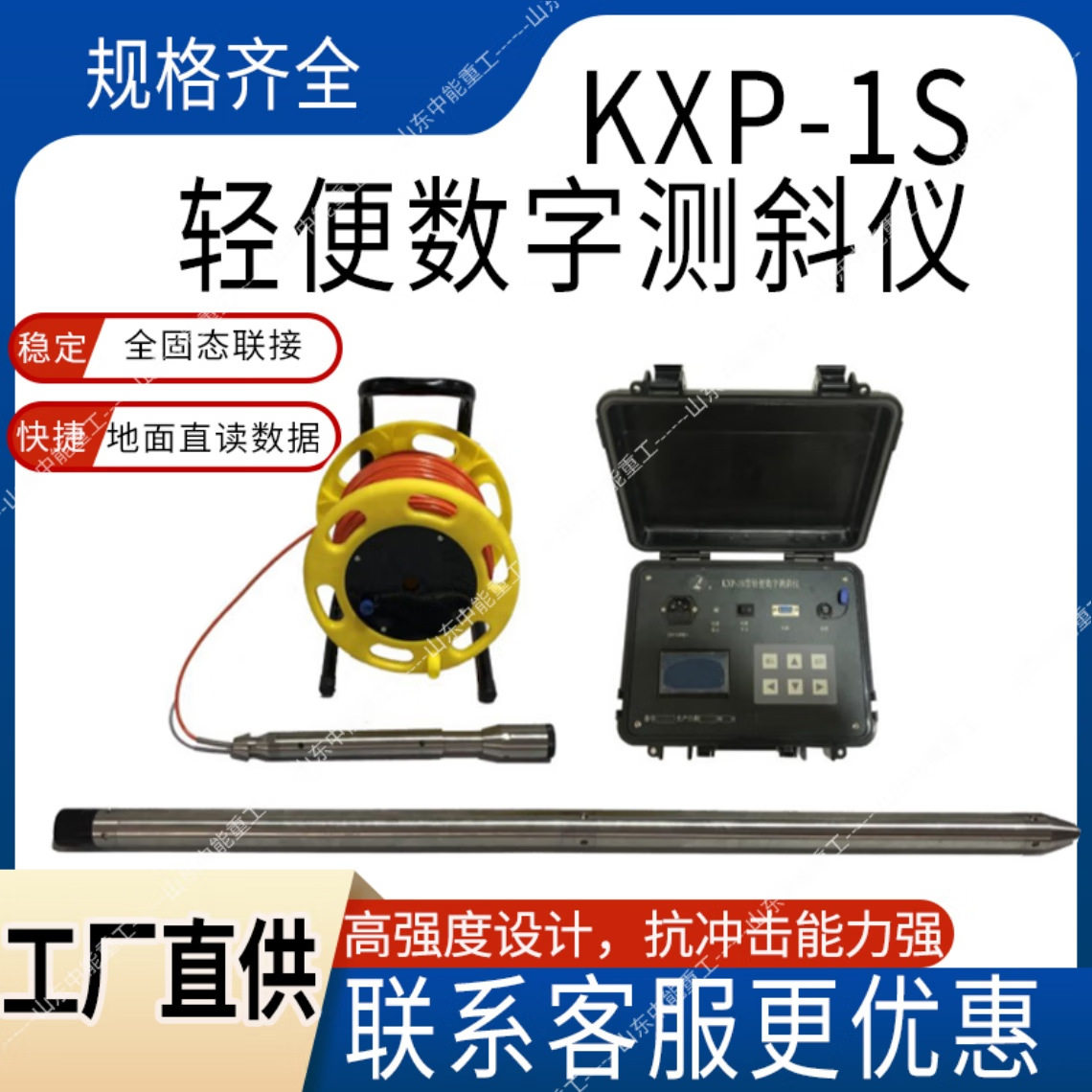 KXP-1S多点存储密封良好无线数字罗盘测斜仪KXP-2A测斜仪