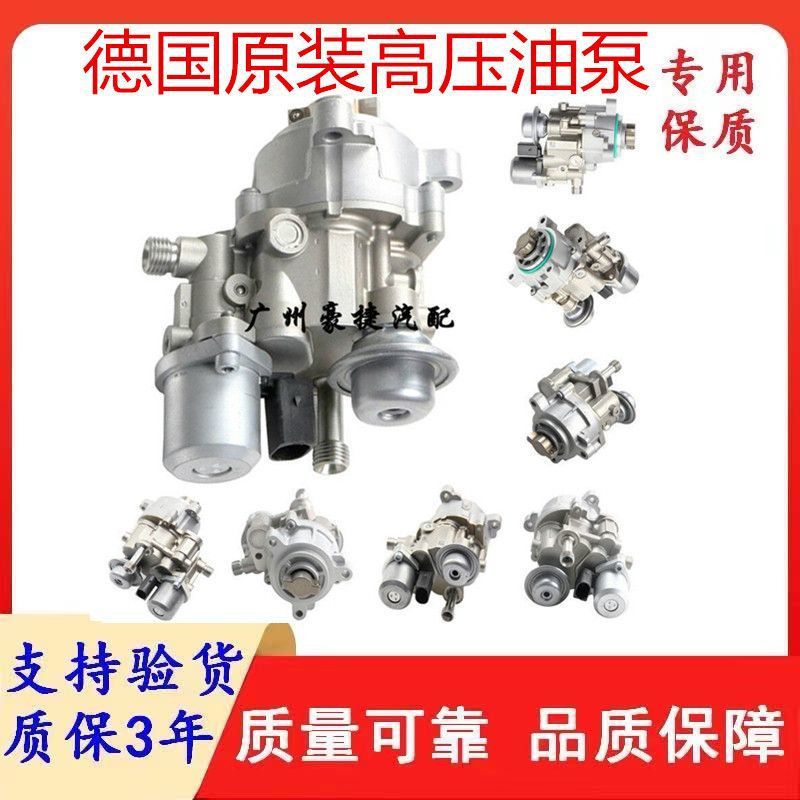 奔驰M271 274 E200 E260 E300 C200 C260 M272发动机高压油泵