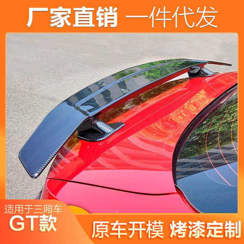 尾翼改装通用大尾翼改装免打孔三厢车通用尾翼GT跑车翼飞机翼