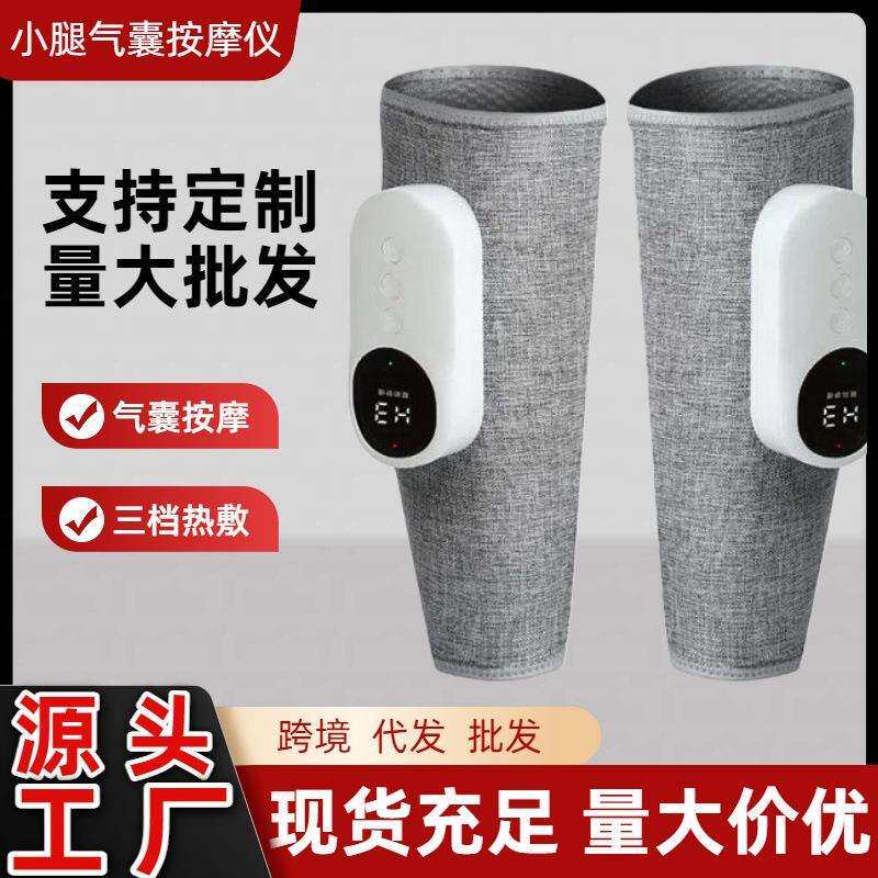 腿部按摩器气囊揉捏大小腿按摩仪多功能恒温热敷瘦腿仪全自动电动