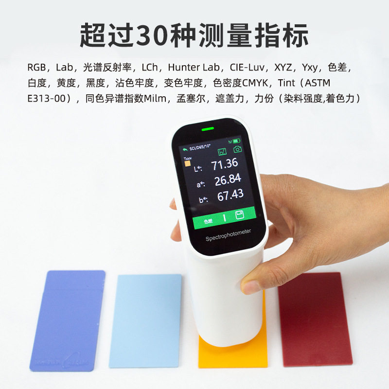 彩谱便携电脑分光色差仪