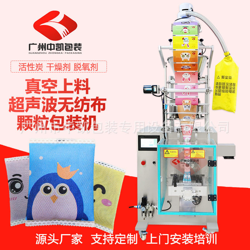 活性炭无纺布真空吸料背封包装机