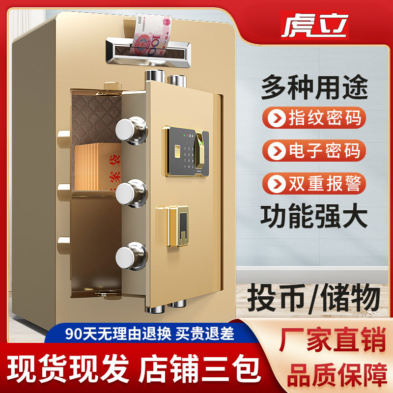 全钢防盗投币式保险箱60cm
