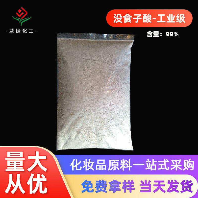 热销工业级99%没食子酸倍酸棓酸五倍子酸现货销售