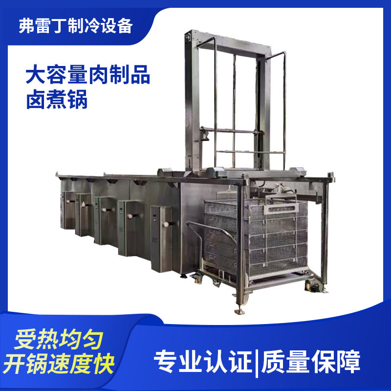 牛肉连续式卤煮锅羊肉卤煮设备猪头漂烫锅猪头肉卤煮锅图片