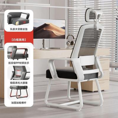 电脑椅久坐舒服职员办公椅舒适宿舍座椅家用学习书桌椅自习室座椅
