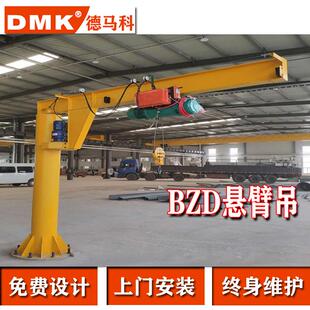 BZD悬臂起重机立柱定柱式电动悬臂吊摇臂吊旋臂吊悬臂吊升降机