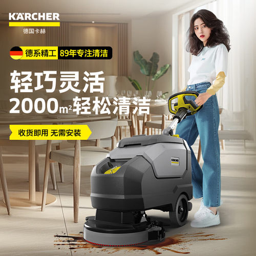 KarcherBD35/15手推地板擦机