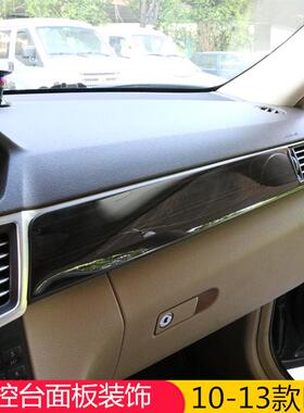 奔驰10-13款E级W212改装e200le260le300l中控台车门面板装饰贴