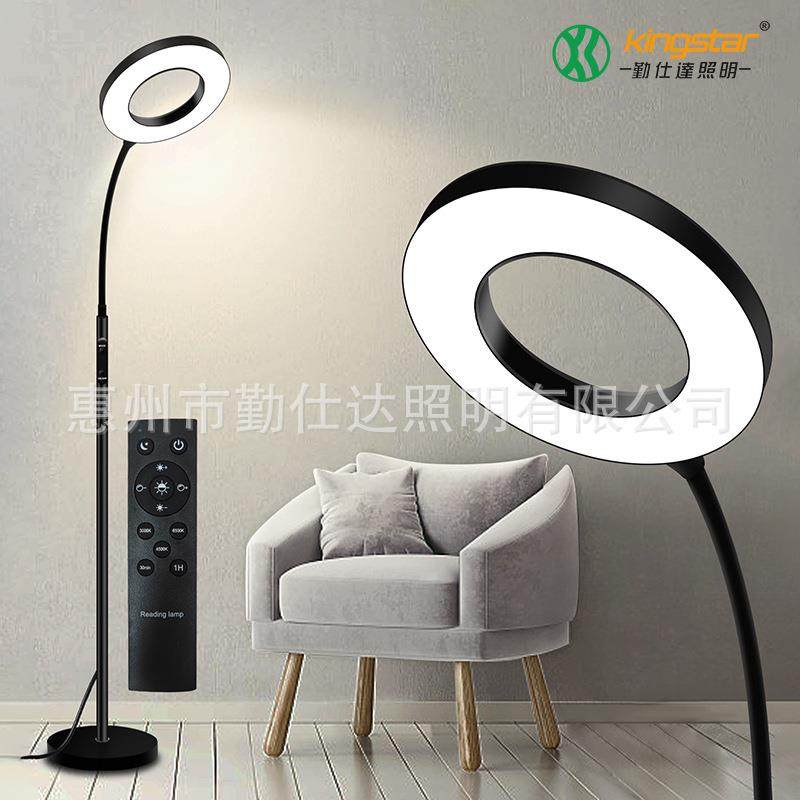 LED沙发灯阅读勤仕达工厂爆款LED护眼落地灯卧室床头
