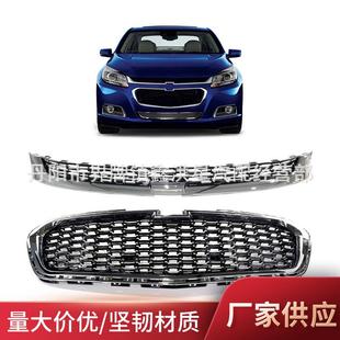 适用于雪佛兰美版 15保险杠格栅车头汽车配件 迈锐宝上中网2014