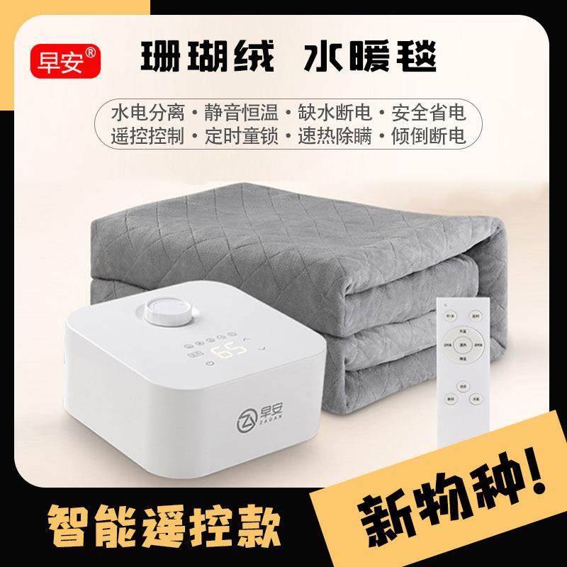 早安智能水暖毯水循环电热毯调温水暖炕水电褥子单人双人家用床垫