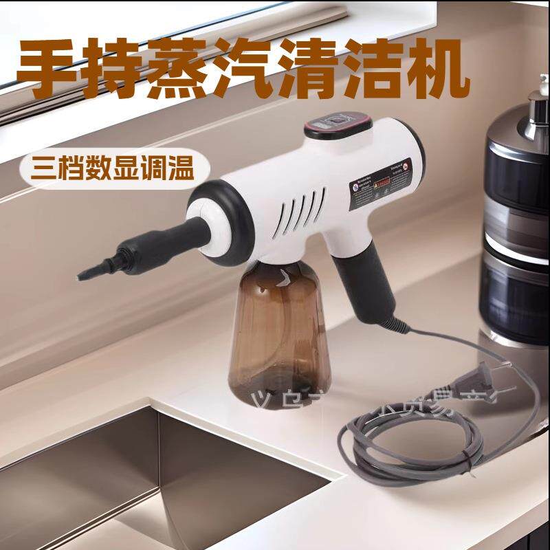手持数显蒸汽清洁机高温高压蒸汽清洗机厨房油烟机布艺清洗器