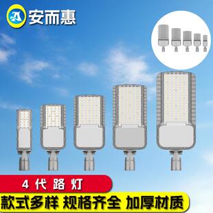 大量供应套件高速路市道县道乡道建设照明路灯外壳电路灯头配件