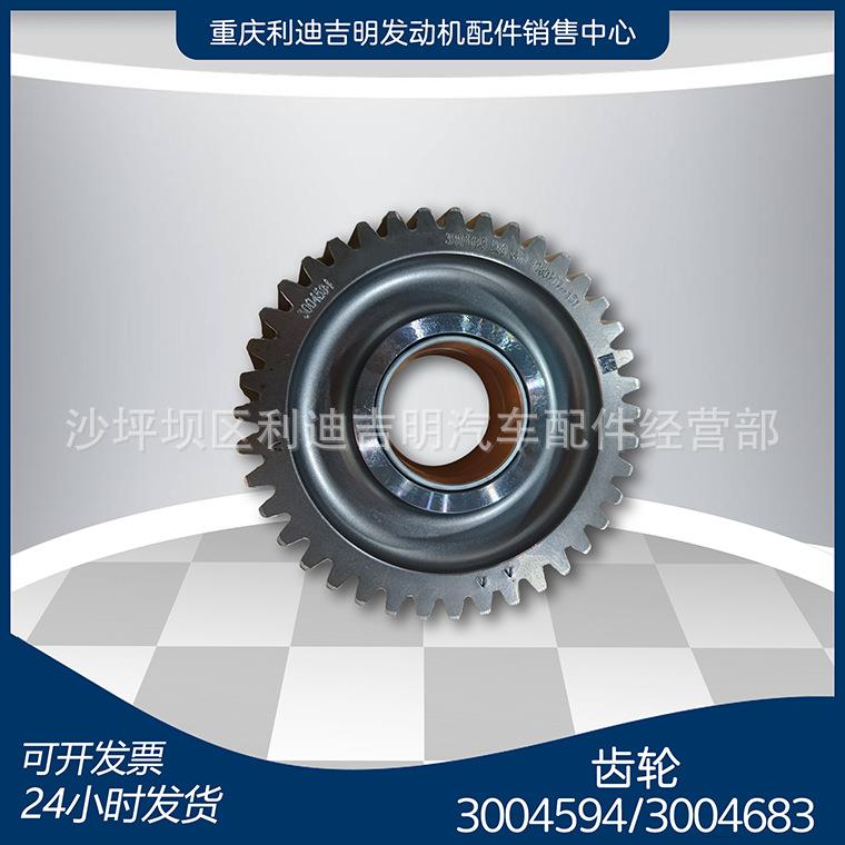 直销30045943004683凸轮轴中间齿轮K38K50发动机配件